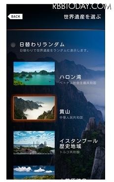 ダウンロードしたコンテンツの中から日替わりでランダム表示も可能
