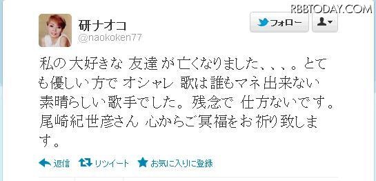 研ナオコもTwitterで「私の大好きな 友達 が亡くなりました」とツイート
