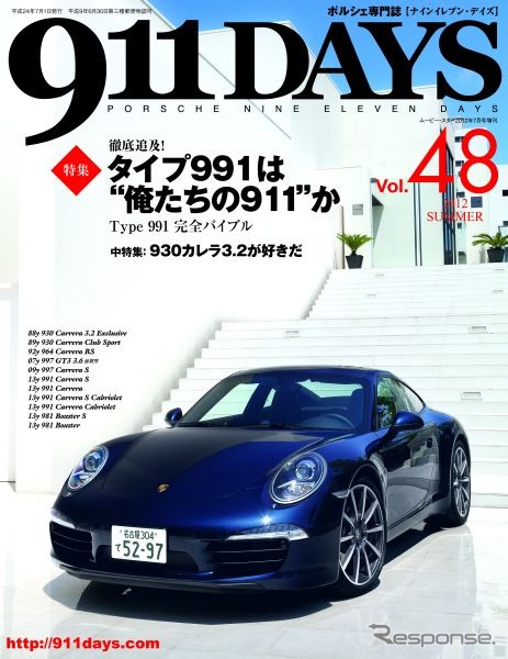 911DAYS Vol.48