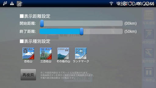 山カメラ。