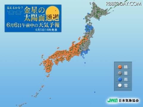 6日朝の天気予想図