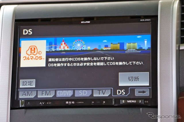 【イクリプス AVN-ZX02i 写真蔵】DS連携で家族ドライブを楽しく…業界最大の9型ディスプレイも採用