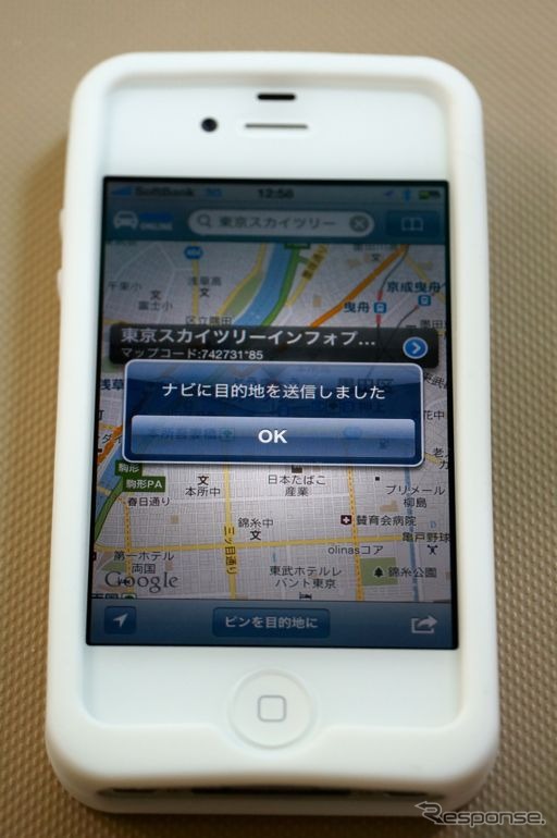 iPhoneで検索した場所をナビの目的地として設定することが出来る