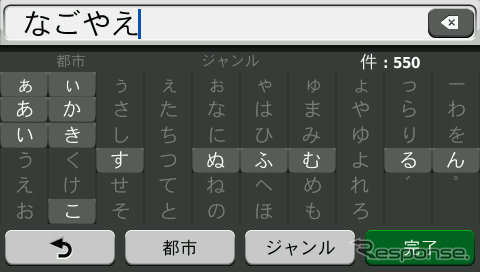 日本語入力のインターフェース。ごく一般的なボタン配置といっていいだろう。