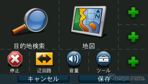 メインメニューに表示されるアイコンをカスタマイズすることができる。