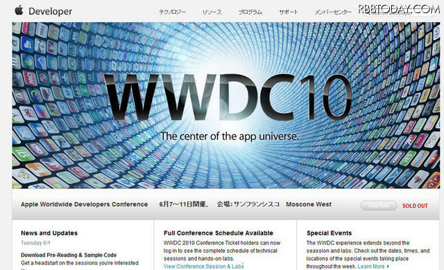 WWDC 2010の公式サイト