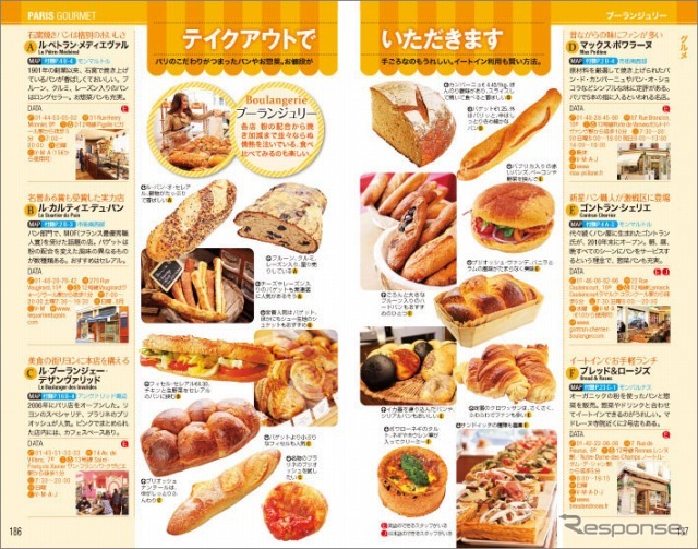 昭文社・トラベルデイズ グルメ
