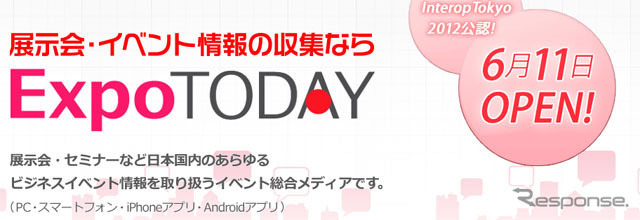 イード、イベント総合メディア「ExpoTODAY（エキスポトゥデイ）」