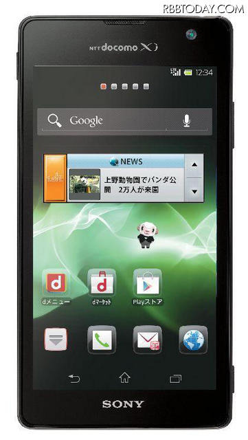 「Reader」アプリのアイコンがプリインされる「Xperia GX SO-04D」