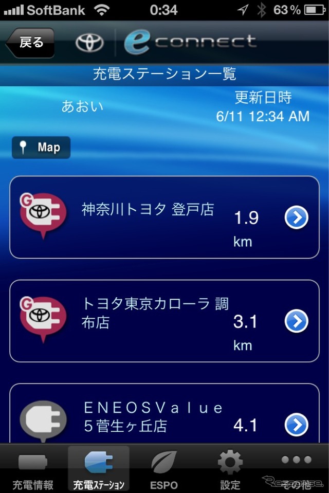 eConnect(イーコネクト)充電ステーション一覧表示