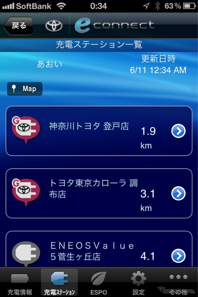 eConnect（イーコネクト）充電ステーション一覧表示
