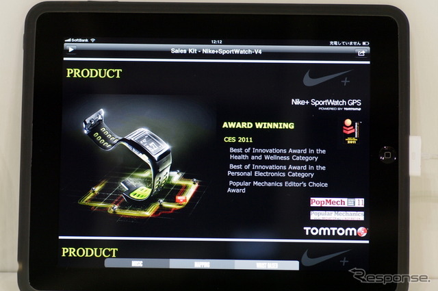 TomTom、アップルへの地図コンテンツの提供で同意