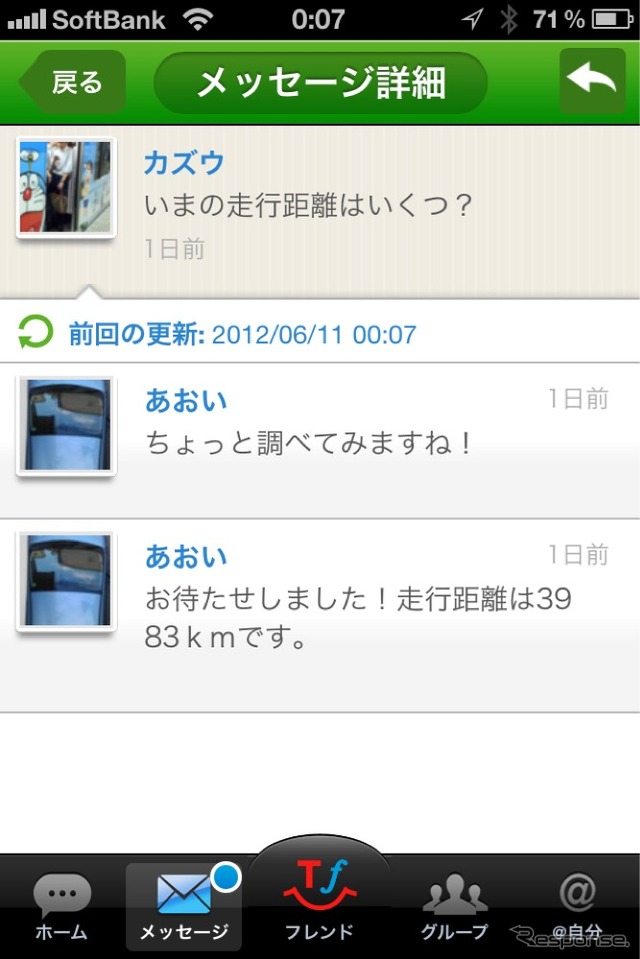 走行距離も把握できる