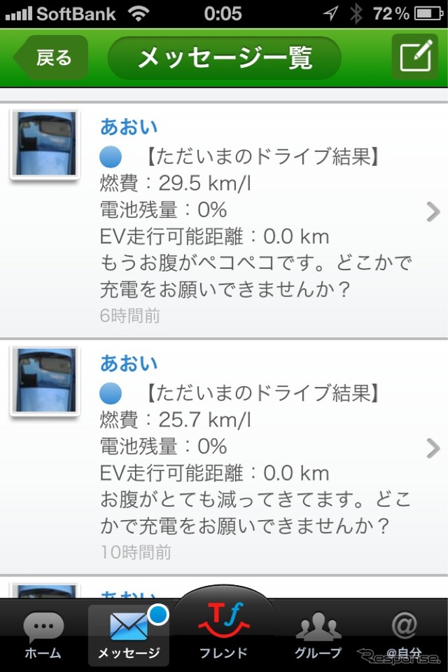 充電状態についてもプリウスPHVからの「催促」が入る事も