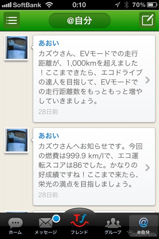 エコ運転を支援するデータ、つぶやきがプリウスPHVから届く