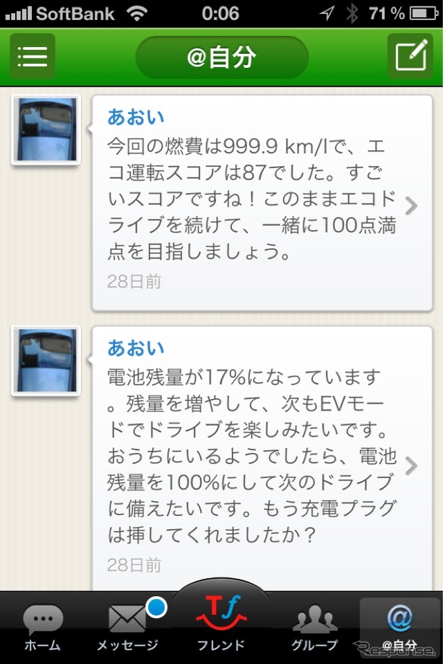 充電状態についてもプリウスPHVからの「催促」が入る事も