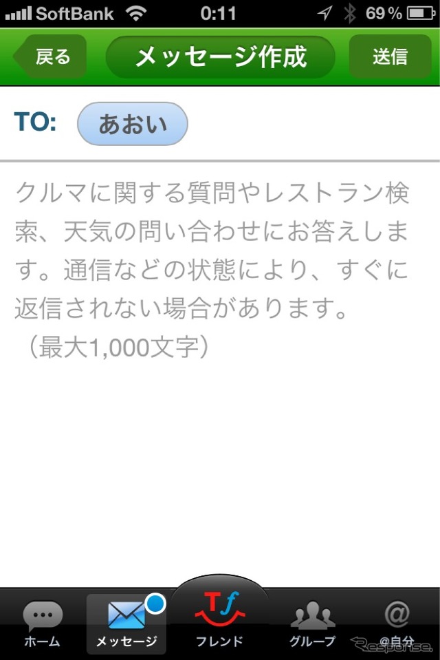 メッセージ作成画面
