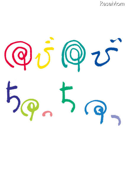 ゆびゆびちゅっちゅっ