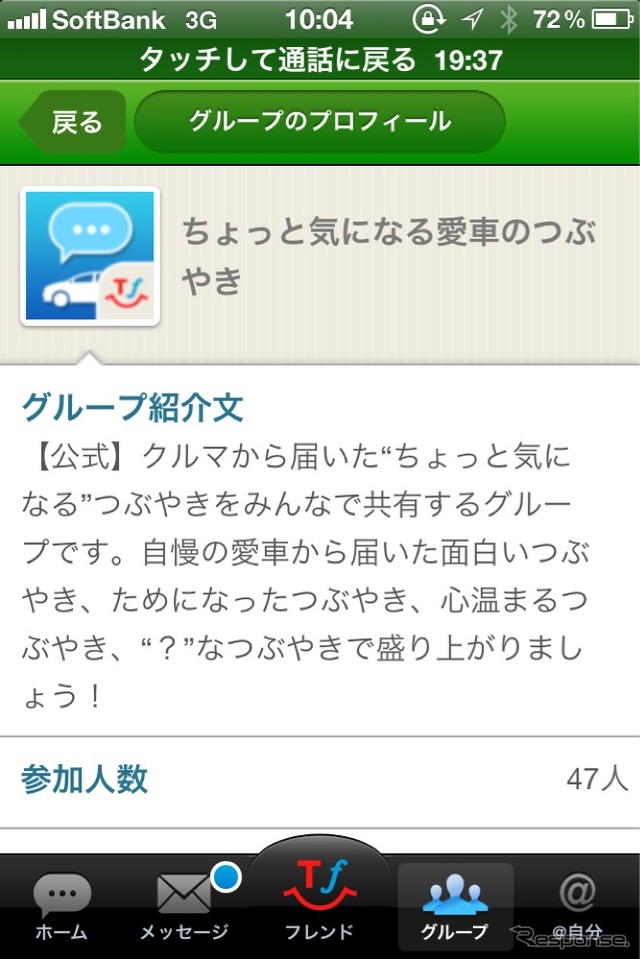 ちょっと気になる愛車のつぶやき紹介文