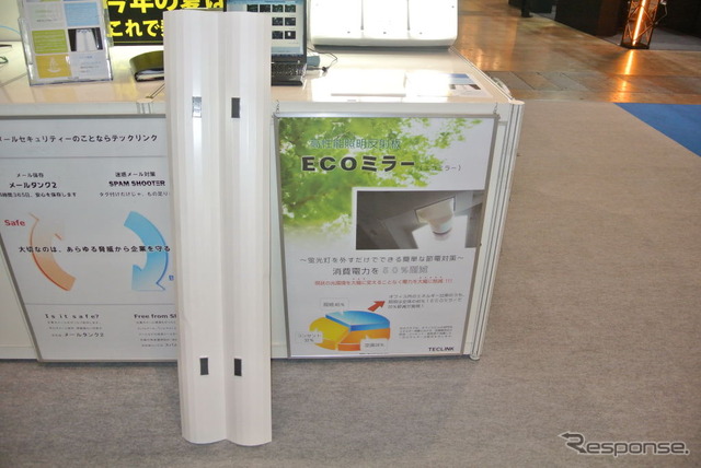 ECOミラー裏面にある磁石で装着