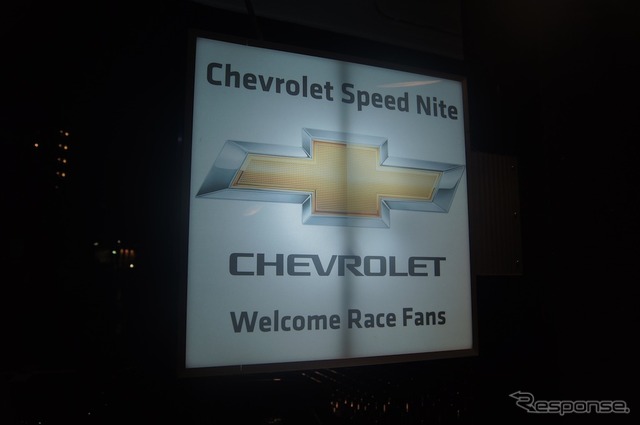 「Chevrolet Speed Nite＠DUNEスペース」