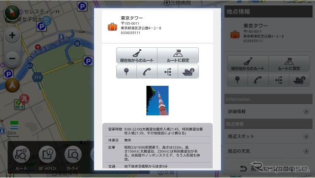 ドライブサポーター for auスマートパス（タブレット版）