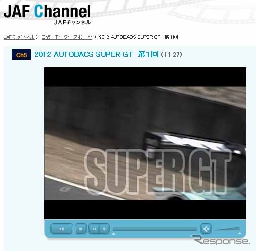 動画サイト「JAFチャンネル」