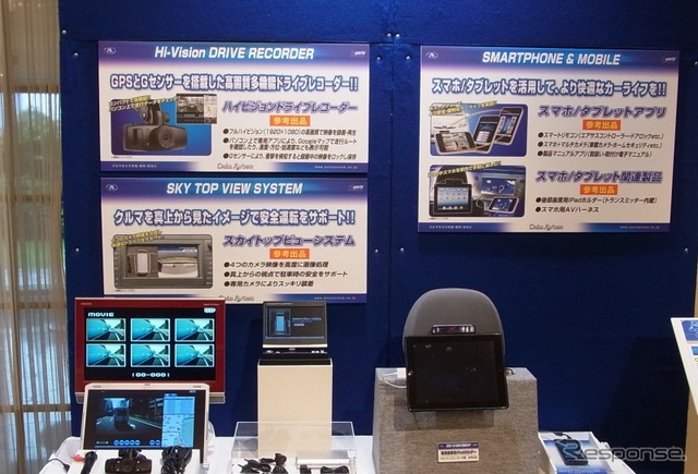データシステム、2012年の新製品