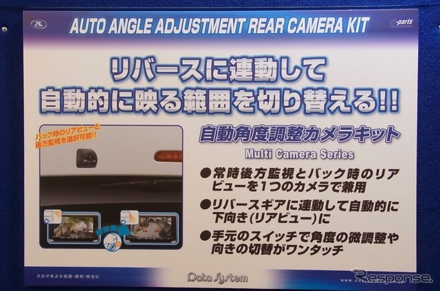データシステム、2012年の新製品