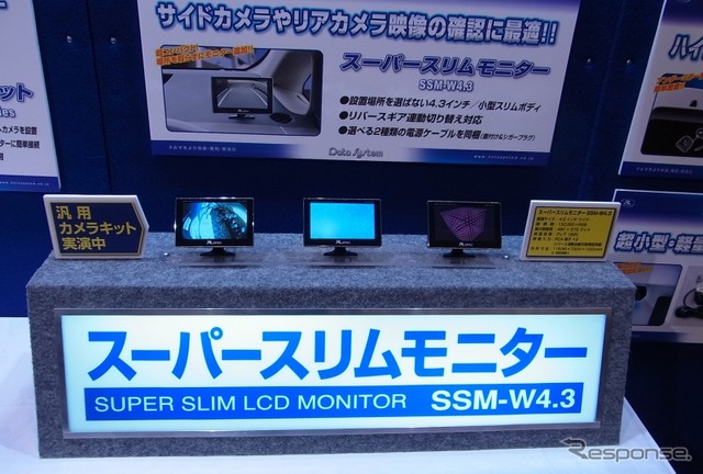 データシステム、2012年の新製品