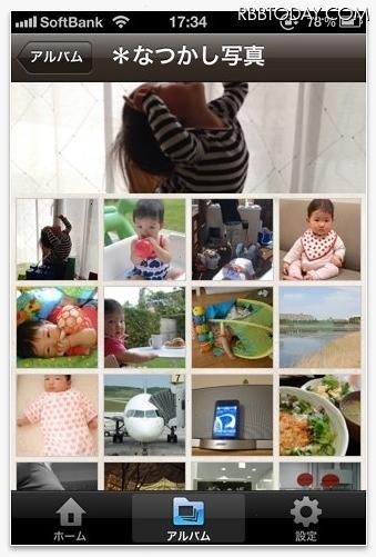 見返すことが少なくなった写真を、思い出させてくれる仕組みも提供