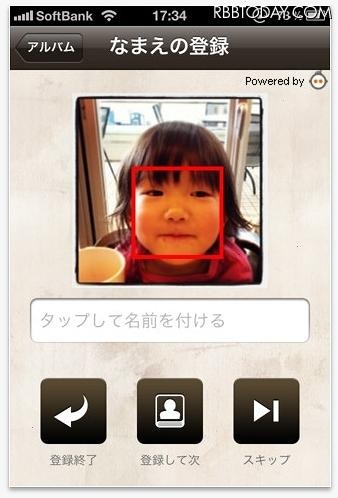 人物ごとのアルバムを自動作成することも可能