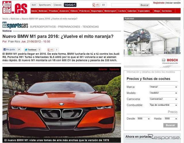 BMW M1の復活計画を伝えた独『Auto Bild』