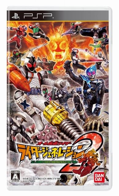 オール仮面ライダー ライダージェネレーション2