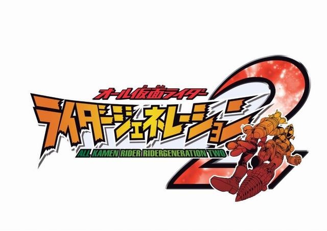 オール仮面ライダー ライダージェネレーション2