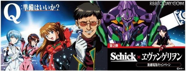 「シック×ヱヴァンゲリヲン」第2弾キャンペーンのビジュアル。(C)カラー