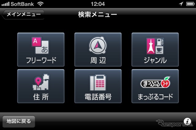キャンバスマップル マップルナビS 多彩な目的地検索