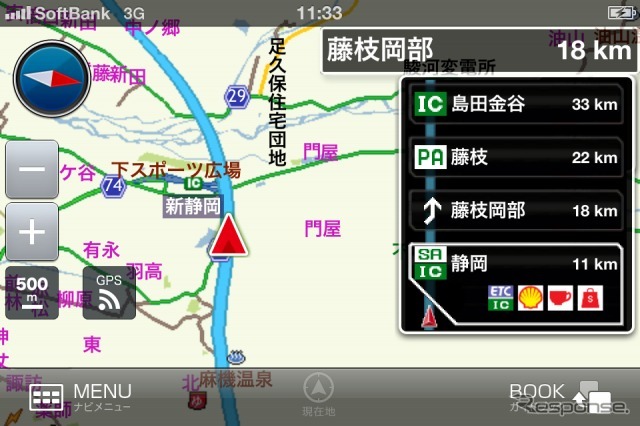キャンバスマップル マップルナビS 新東名高速道路のルート音声案内に対応