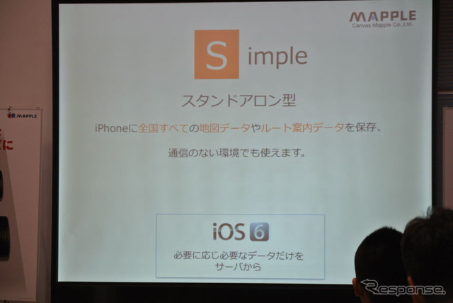 キャンバスマップル「マップルナビS」発表会