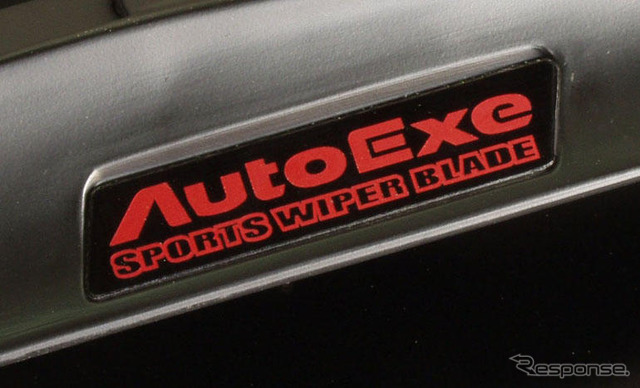 オートエクゼからマツダ車用「スポーツワイパーブレード」