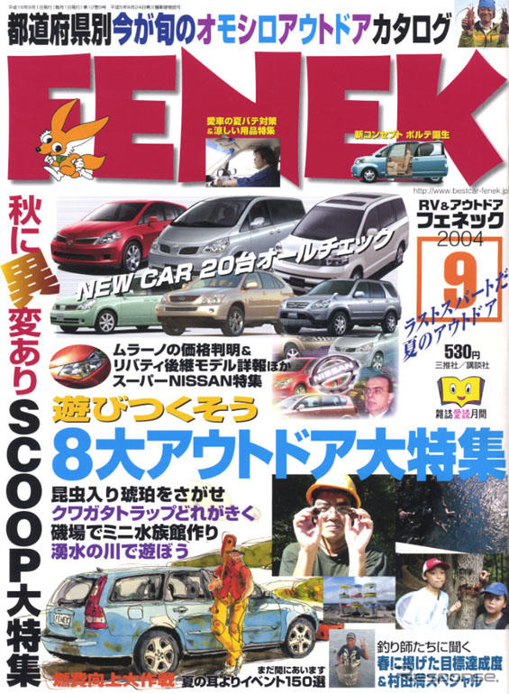 日産本社、横浜への移動に秘められた重大な意味