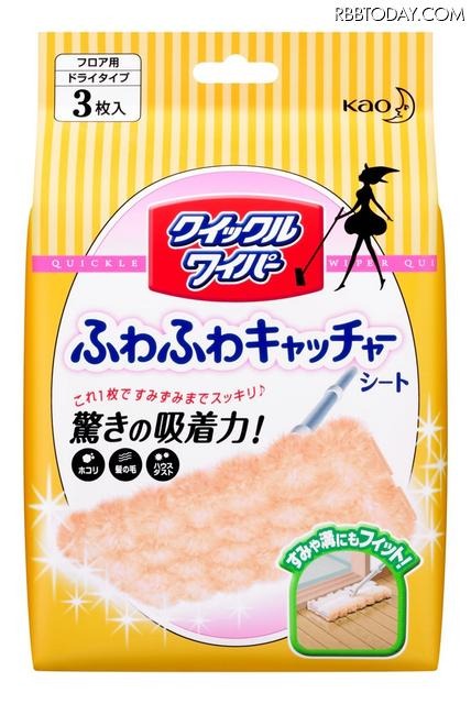 「クイックルワイパー ふわふわ キャッチャーシート」（オープン価格）