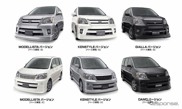 ヴォクシー/ノア用カスタマイズパーツキット、モデリスタから