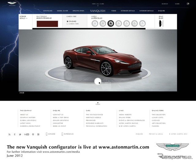 アストンマーチンの公式サイト