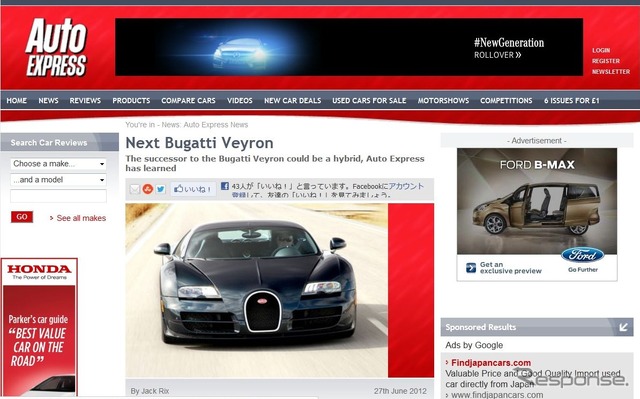 ヴェイロン後継車に関する情報を伝える英『Auto EXPRESS』