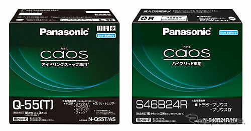 パナソニックストレージバッテリー アイドリングストップ車用(左)とハイブリッド車補機用