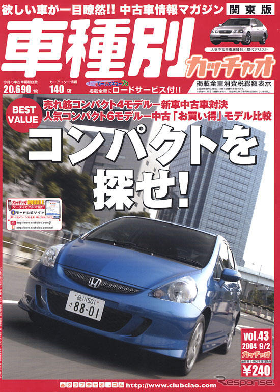 ハートを射抜く秀逸コンパクト