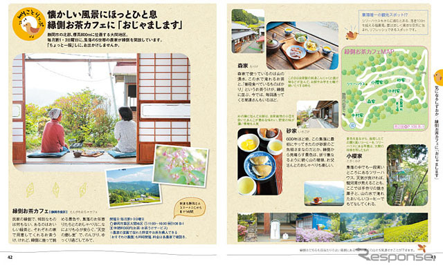 昭文社 ことりっぷ 静岡・浜松