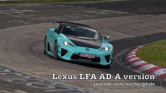 ドイツ・ニュルブルクリンク北コースに現れた謎のレクサスLFA