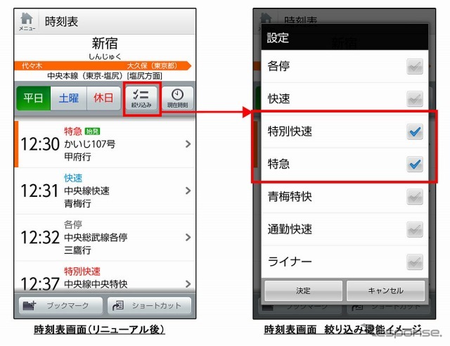 乗換NAVITIME